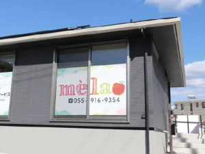 静岡県裾野市の児童発達支援・放課後等デイサービスmela