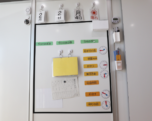 午前午後の1日のスケジュール